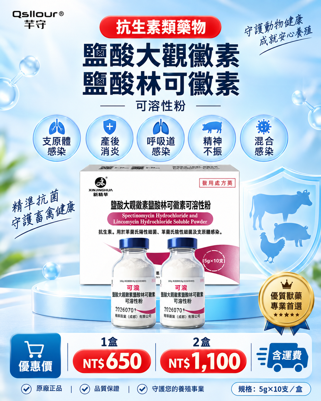 鹽酸大觀黴素可溶性粉